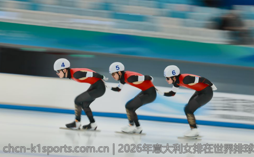 2026年意大利女排在世界排球联赛中追求卓越的奋斗历程