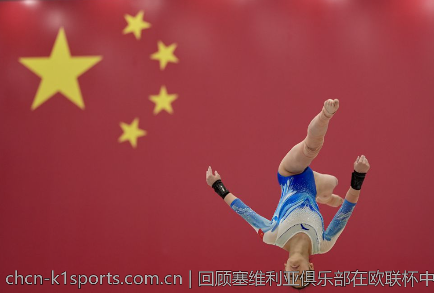 回顾塞维利亚俱乐部在欧联杯中的夺冠辉煌时刻