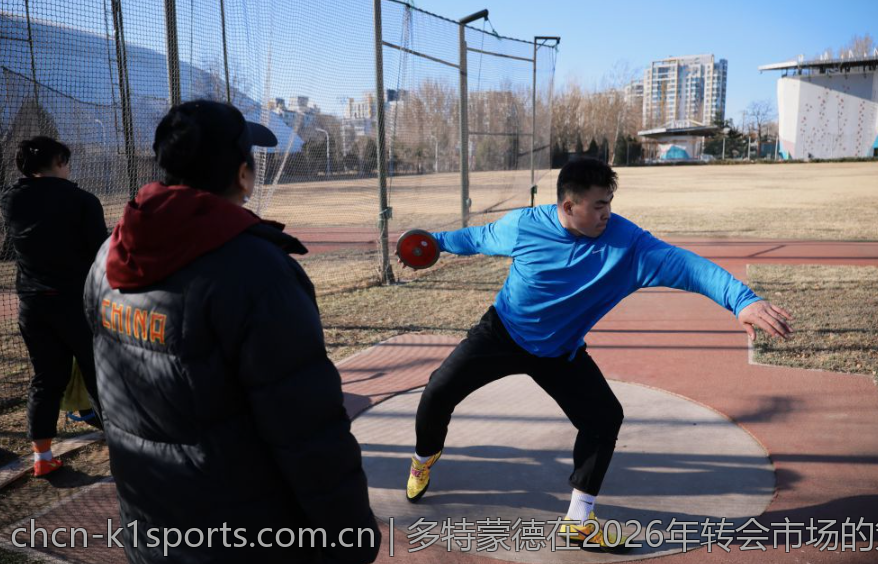 多特蒙德在2026年转会市场的策略调整