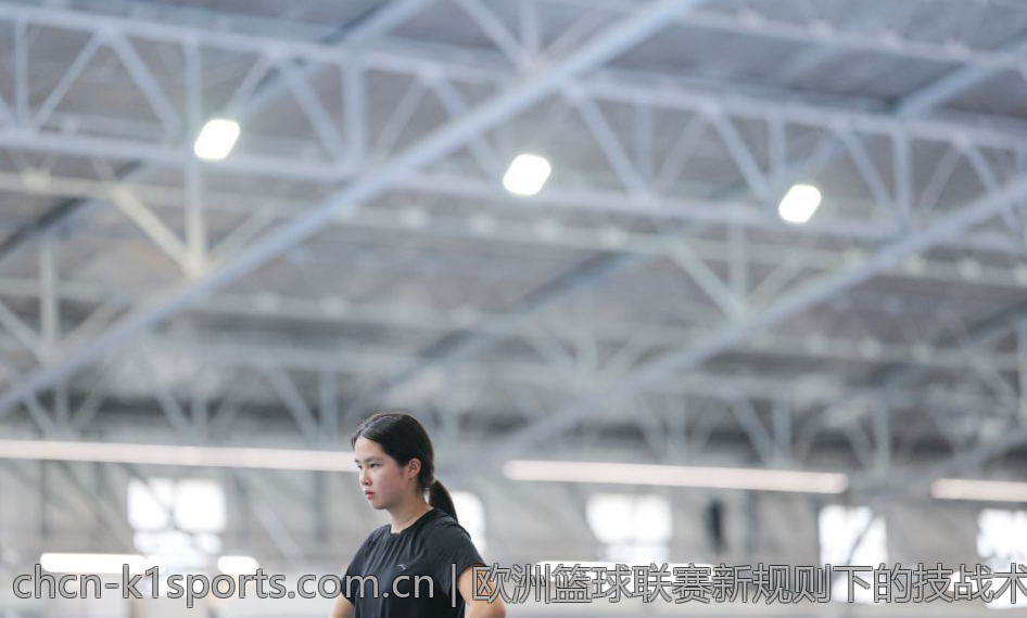 欧洲篮球联赛新规则下的技战术变化