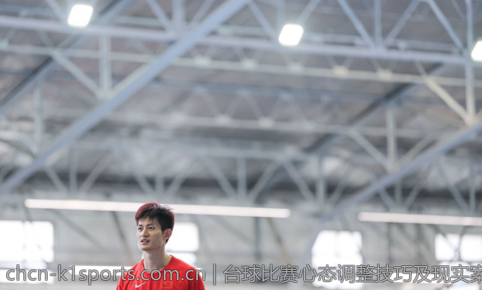 台球比赛心态调整技巧及现实案例分析