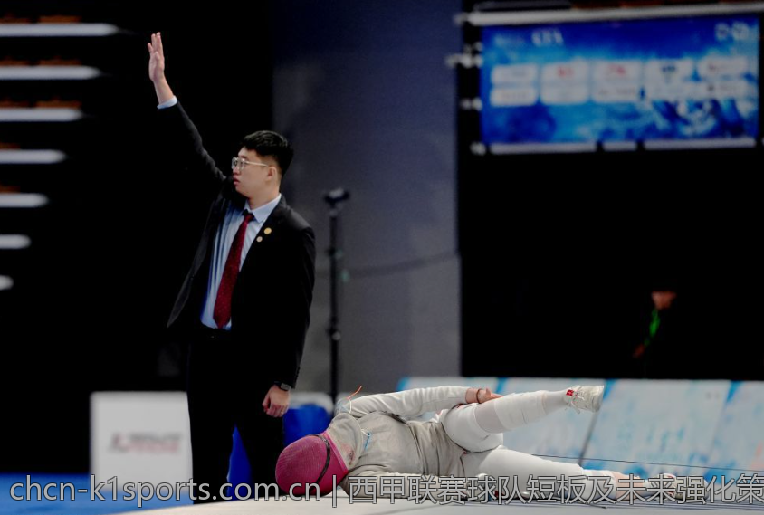 西甲联赛球队短板及未来强化策略