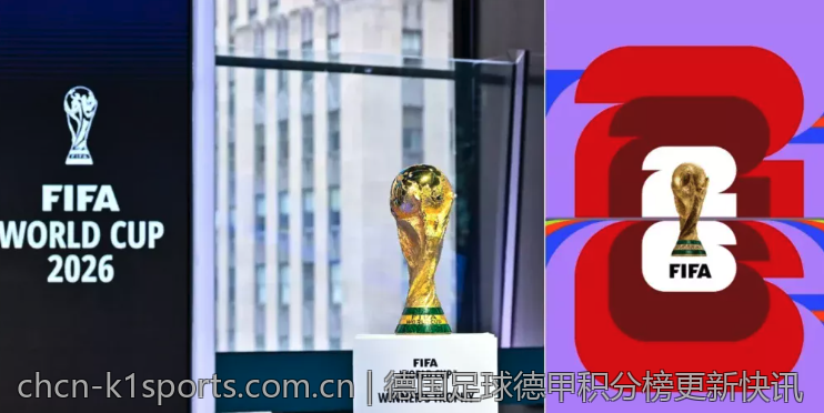 德国足球德甲积分榜更新快讯